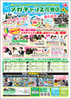 メガチャンス花巻店20250710