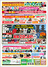 メガチャンス花巻店20251009