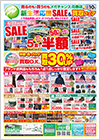 メガチャンス花巻店20260423