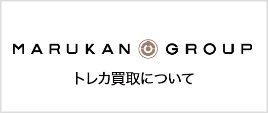 トイエムズトレカ買取について