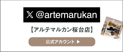 X Artemarukan