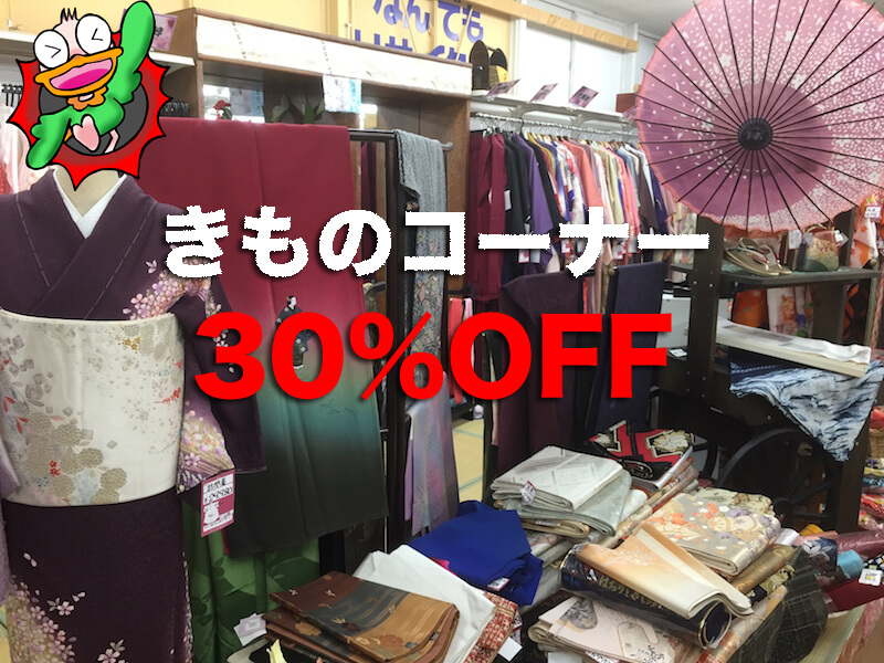 SCwakaba_kimono30%