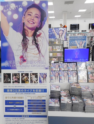 安室奈美恵ラストドームツアーがDVD&ブルーレイとなって登場!