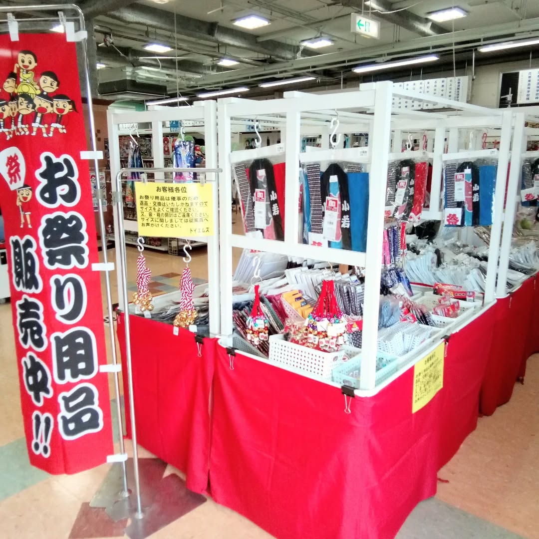 お祭り用品1