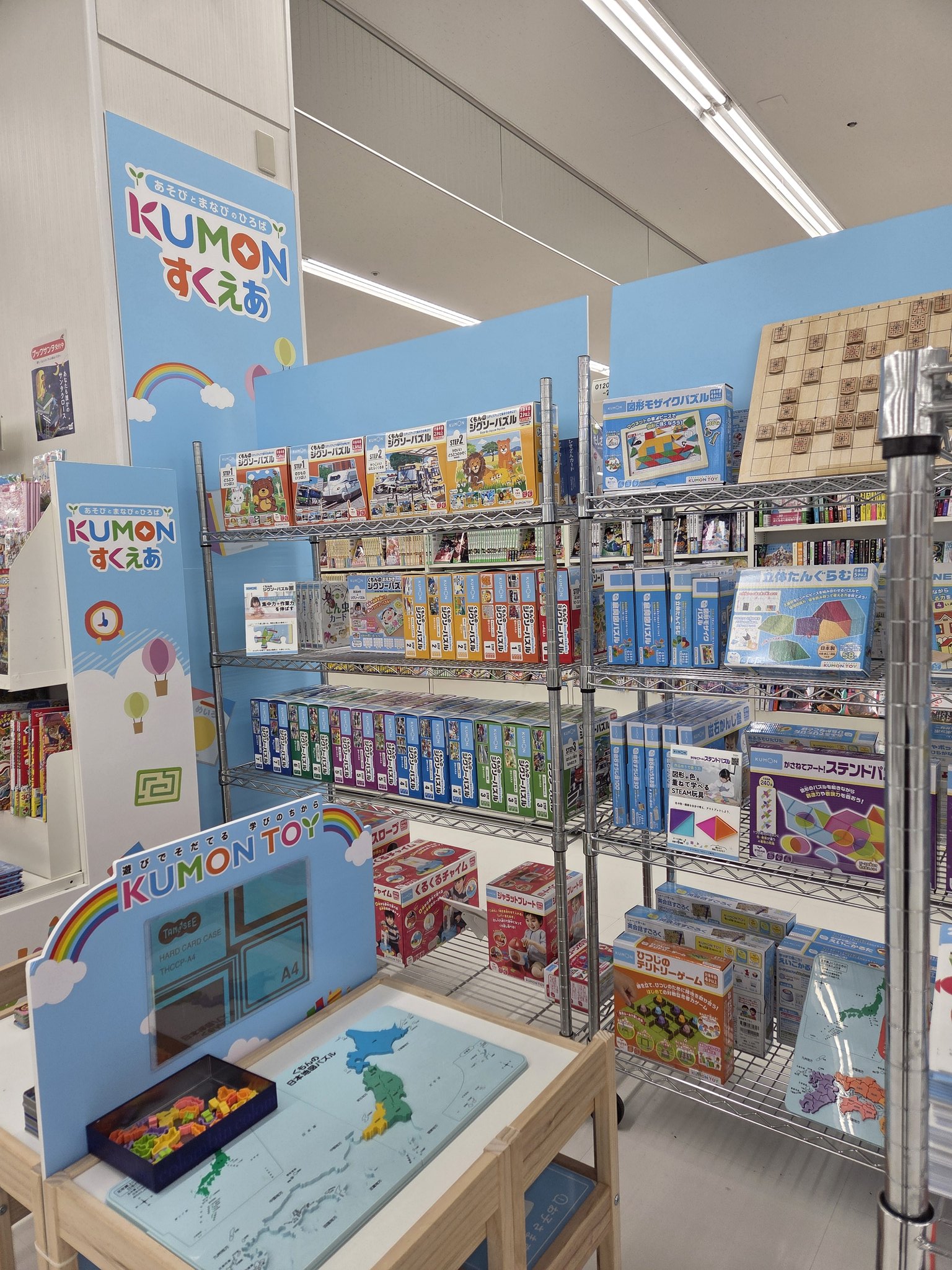 くもんスクエア