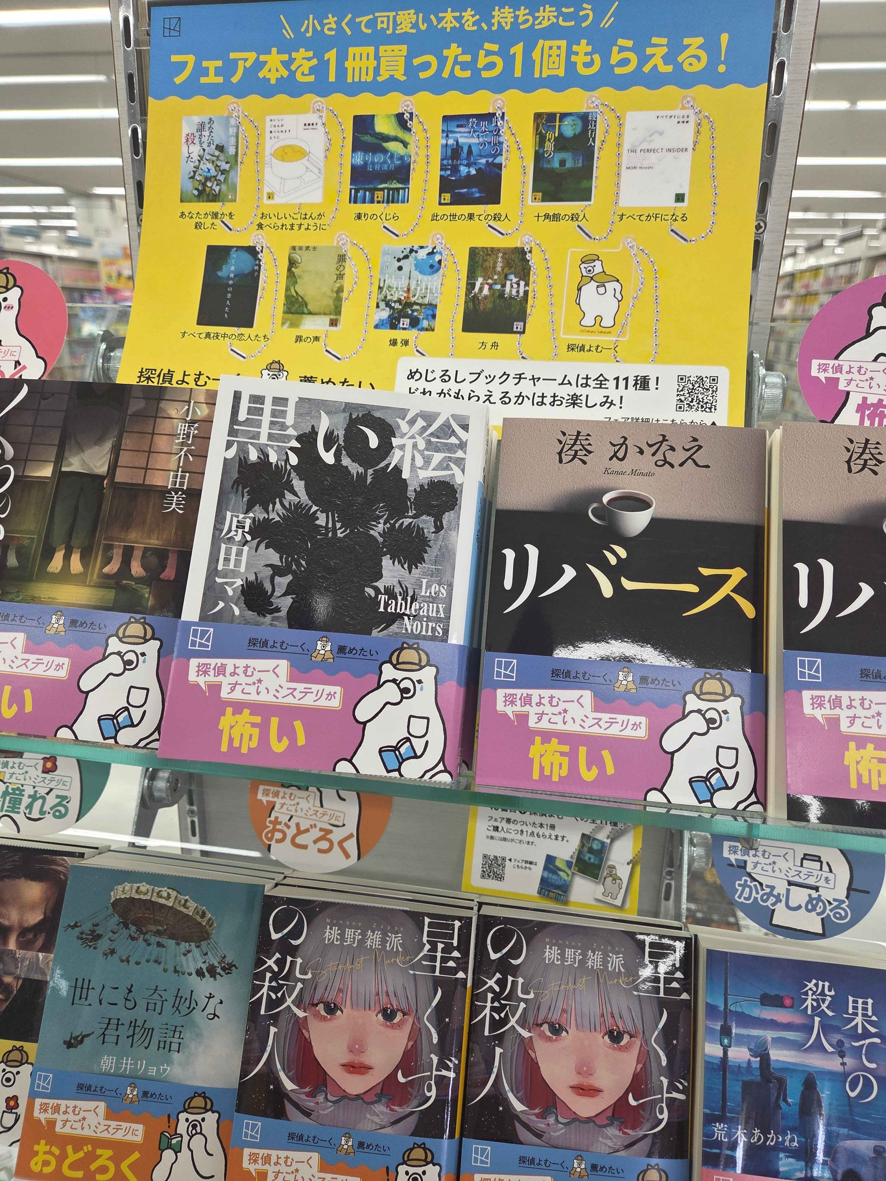 夏フェア1